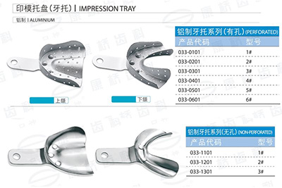 - Aluminum Impression Trays