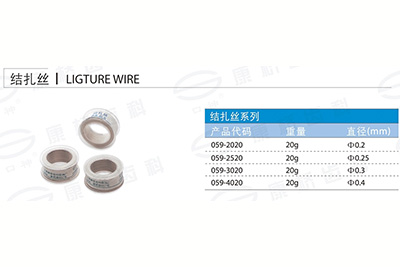 - Ligature Wire