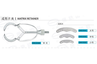 - Matrix Retainer & Matrix Bands  - Matrix Retainer & Matrix Bands