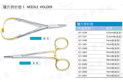 - Perma Sharp Needle Holders