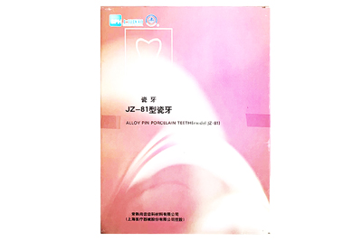 Alloy Pin Porcelain Teeth(model JZ-81)  - SC02