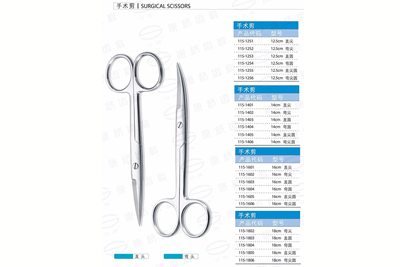 - Surgical Scissors