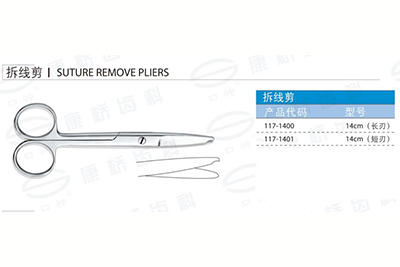 - Suture Scissors